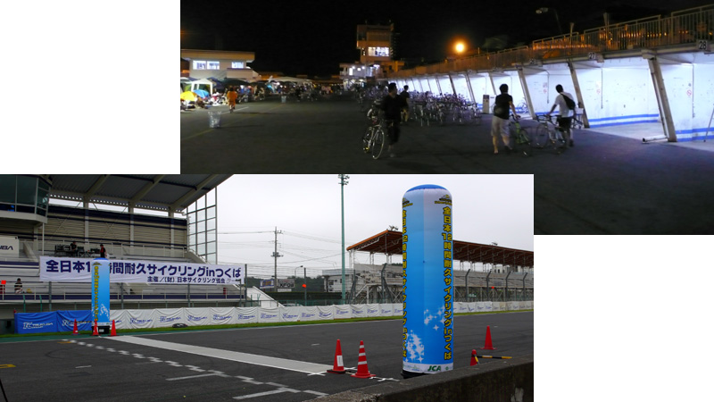 全日本１２時間耐久サイクリング IN つくば