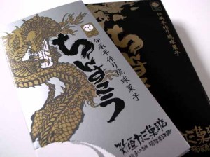 新垣カミ菓子店様