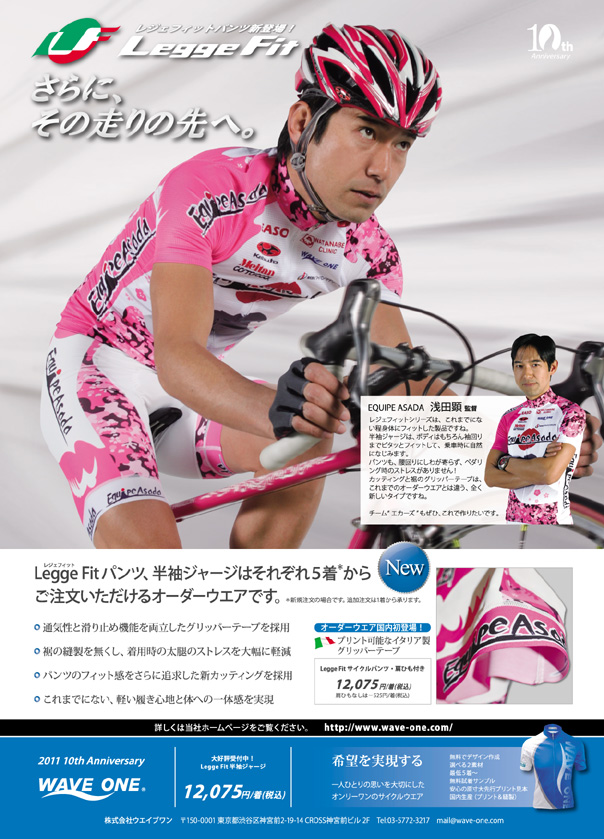 LeggeFit　パンツ登場！